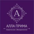 картинная галерея алла-прима