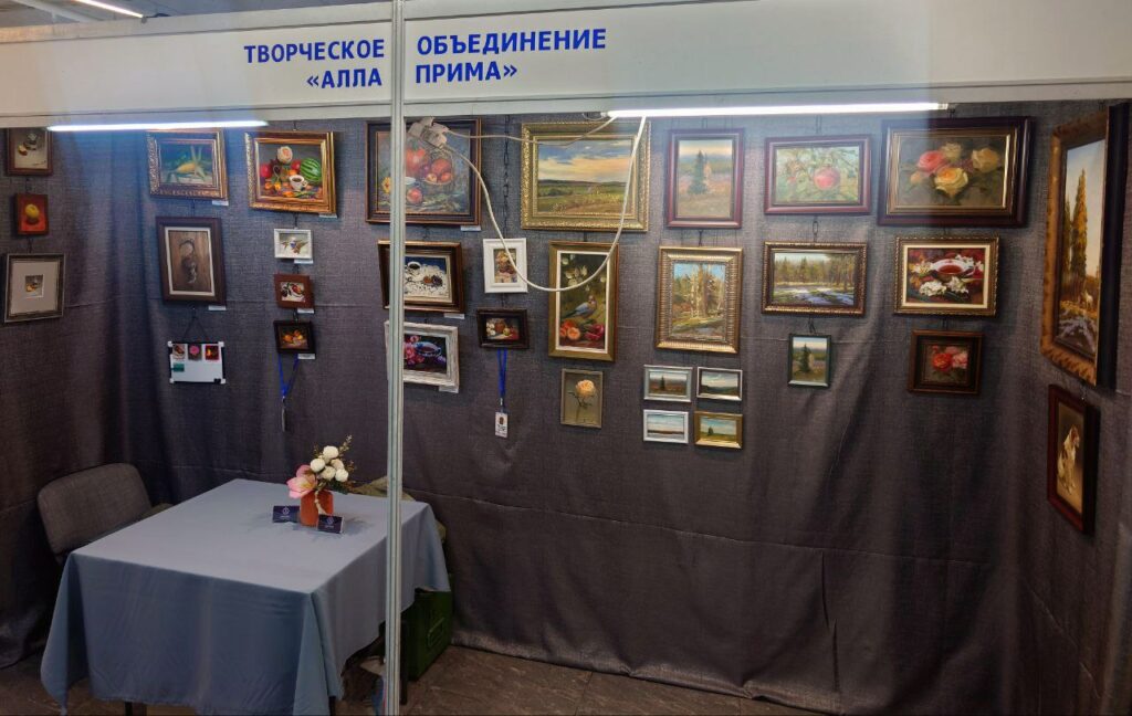 Арт-Екатеринбург 2025 апрель